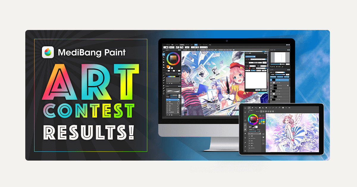 medibang paint pro book cover contest
